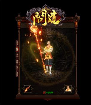 虎威玉兔天龙八部私服